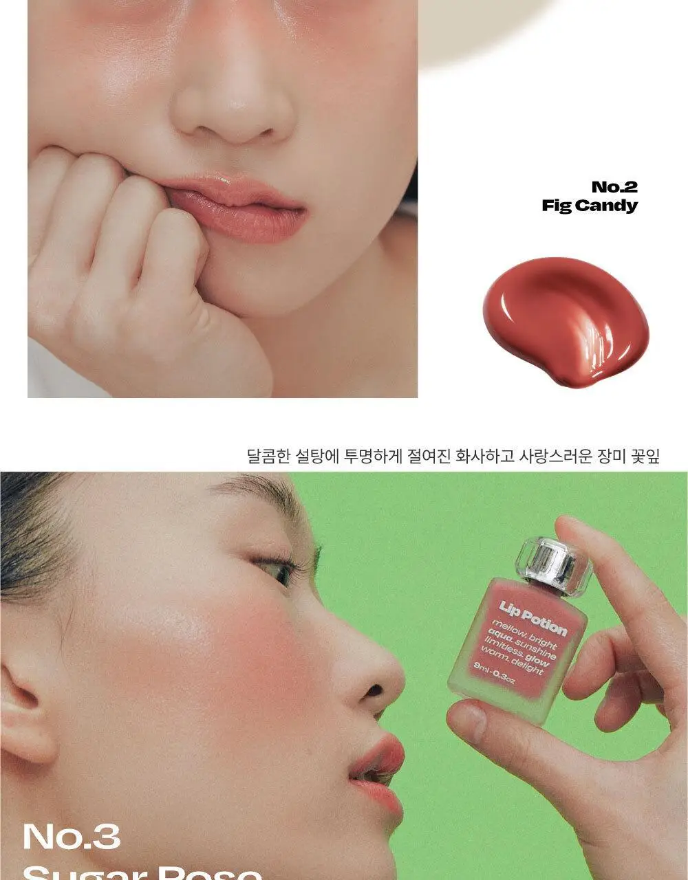 [아이돌pick] 얼터너티브스테레오 립 포션 아쿠아 글로우 상세페이지 22